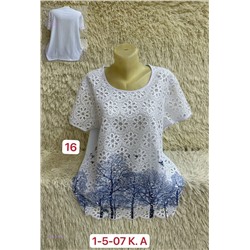 Кофта 2057476-4