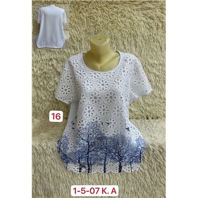 Кофта 2057476-4