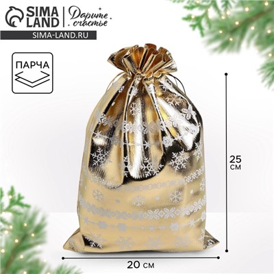 Мешочек подарочный новогодний парча «Узоры», 20×30 см ± 1.5 см