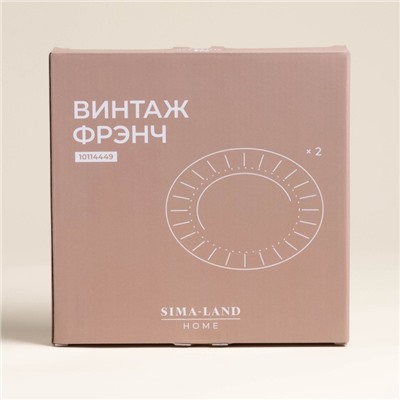 Тарелки SL Home «Винтаж фрэнч», d=22 см, набор 2 шт., фарфор, белые