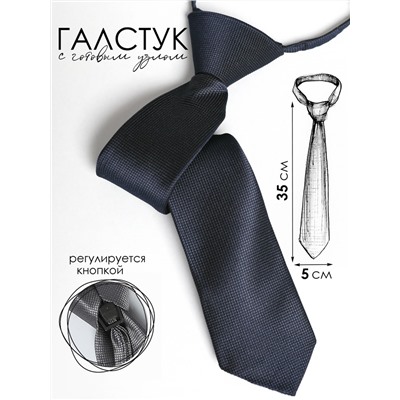 Галстук детский Соль&Перец
