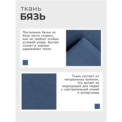 Пододеяльник 2-спальный «Этель», 175×215 см, синий, бязь