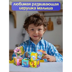 Мягкие кубики «Алфавит», 6 шт., 8 × 8 см