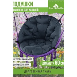 Подушка для мебели Орион плюс НАТАЛИ, 1125887