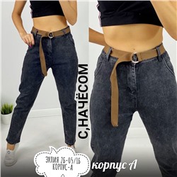 Джинсы МОМ Тёплые с начёсом