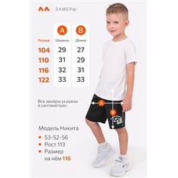 Шорты для мальчика Happyfox