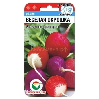 Редис Веселая окрошка смесь (Сиб сад)
