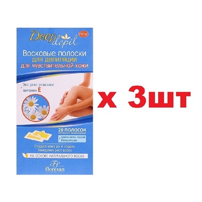 FS Deep depil Восковые полоски для депиляции 20шт Для чувствительной кожи с Ромашкой 3шт