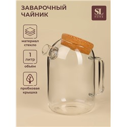 Чайник SL-Home «Эко», 1 л, 18×11×17.5, с пробковой крышкой, стекло, прозрачный