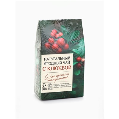 Ягодно-травяной чай «С Клюквой» крепкий иммунитет, 50 г