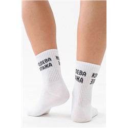 Носки женские Королева эпатажа