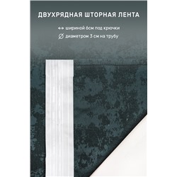 Штора Софт 59557