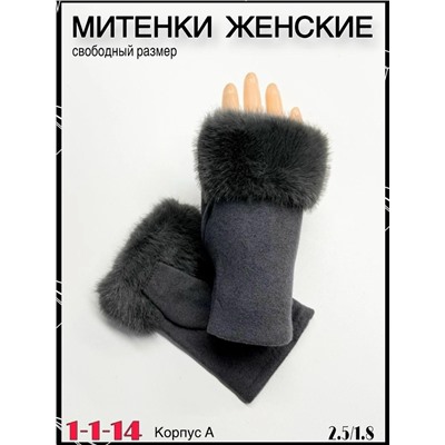 Артикул #23055632