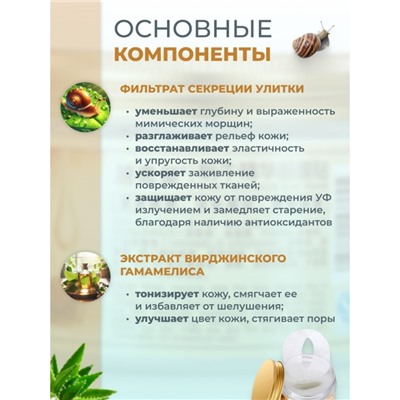 Патчи для глаз с муцином улитки Bisutang