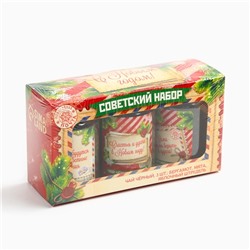 Чай подарочный, набор «Советский набор», набор 3 шт. × 50 г, вкусы: бергамот, мята, яблочный штрудель