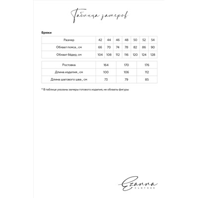 Брюки EZANNA, 788423