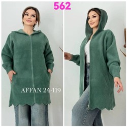 Кардиган #23127751