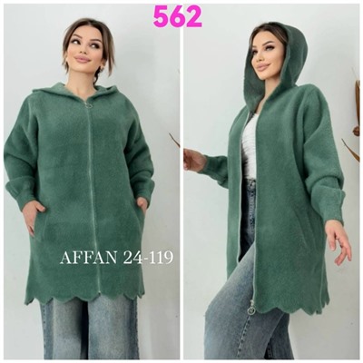 Кардиган #23127751