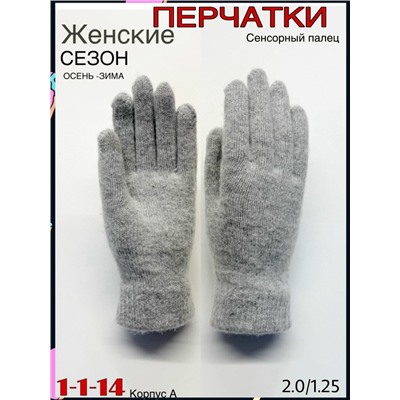 Перчатки #23082125