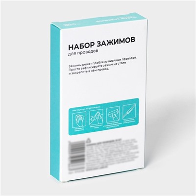 Держатели для проводов, самоклеящиеся, набор 20 шт., пластик, белые