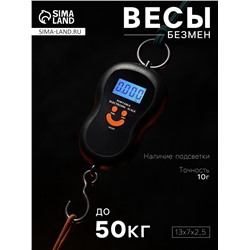 Весы-безмен Luazon LV-402, электронные, до 50 кг, точность до 10 г, с подсветкой, МИКС