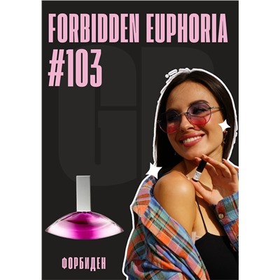 Forbidden Euphoria / GET PARFUM 103