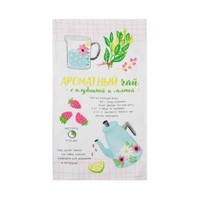 Набор кухонных полотенец «Доляна, Ароматный чай», 35×60 см-4 шт., 100% хлопок, вафля 160 г/м²