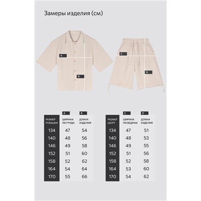 Костюм детский из муслина Happyfox