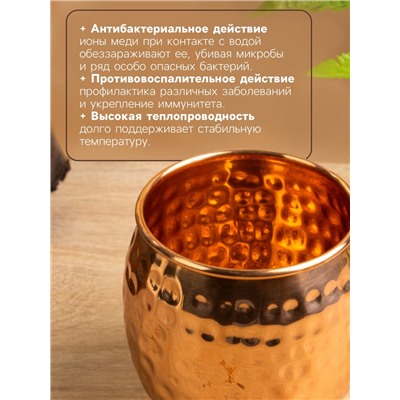 Кружка рельефная, 13×8×9.5 см, медь