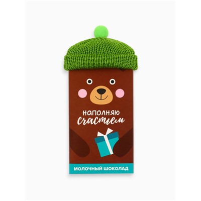 Шоколад новогодний молочный «Наполняю счастьем»: в шапочке, 70 г