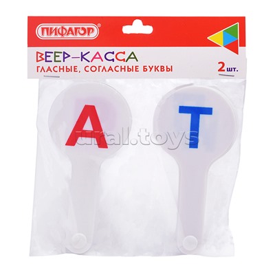 Веер-касса (гласные, согласные) Набор 2 шт., европодвес