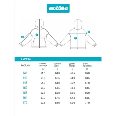 Acoola Куртка 20111000050