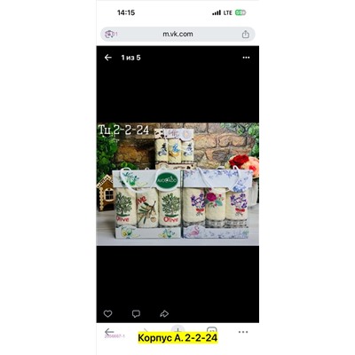 Кухонный набор 2056667-1