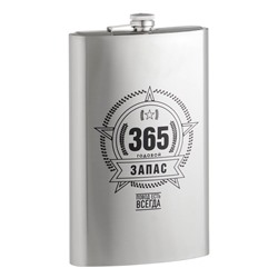 Фляжка «Запас», нержавеющая сталь, 1920 мл, 64 oz
