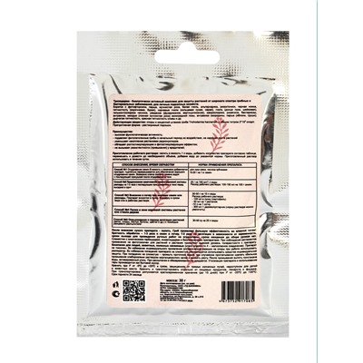 Фунгицид «Триходерма», для защиты растений, 30 г