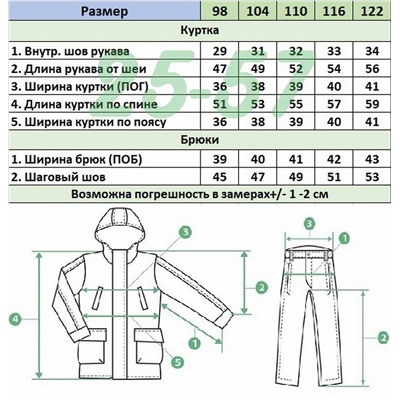 Костюм B517 бежевый