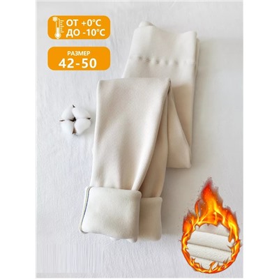 Лосины утепленные