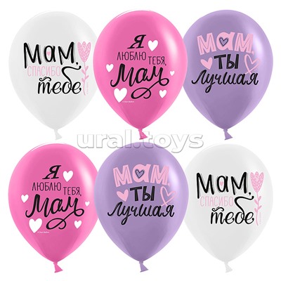 Шар (12''/30 см) Мам, Мама, Ты Лучшая!, Ассорти, пастель, 1 ст, 25 шт.