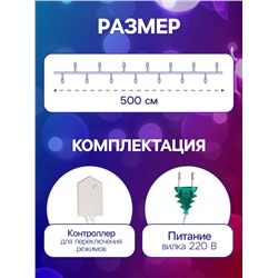 УЦЕНКА Гирлянда «Нить» 5 м с насадками «Шарики цветные», IP20, прозрачная нить, 30 LED, свечение мульти, 8 режимов, 220 В