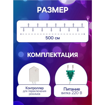 УЦЕНКА Гирлянда «Нить» 5 м с насадками «Шарики цветные», IP20, прозрачная нить, 30 LED, свечение мульти, 8 режимов, 220 В