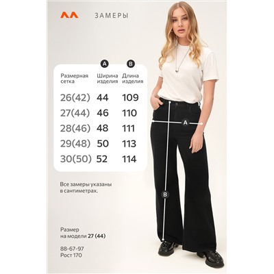 Женские джинсы палаццо с высокой посадкой Happyfox