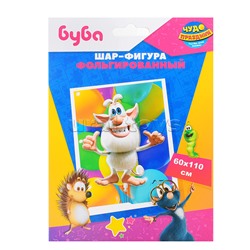 Фольгированный шар -фигура "Буба" 110 см.