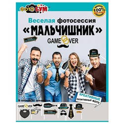Набор для фотосесии "Мальчишник"