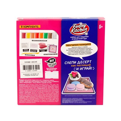 Набор для лепки Funny Kitchen Cup-cake