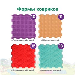 Модульный массажный коврик ОРТОДОН, набор «Богатырь»