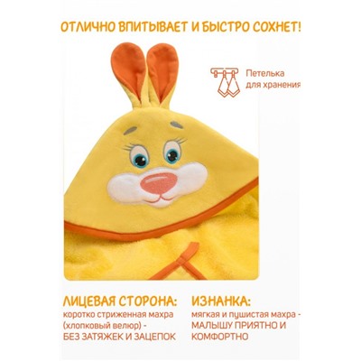 Уголок велюровый детский Звери (Желтый)