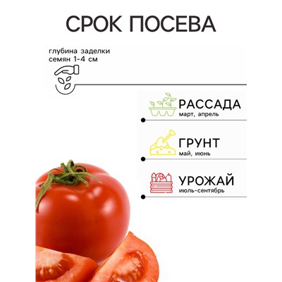 Семена Томат «Благовест», F1, раннеспелый, детерминантный, среднерослый, 12 шт., «Гавриш»