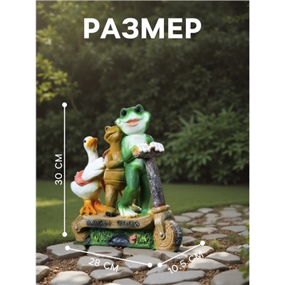 Садовая фигура из полистоуна «Зверюшки на самокате», 30×10.5×28 см