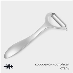 Овощечистка Magistro Volt, нержавеющая сталь, серебристая