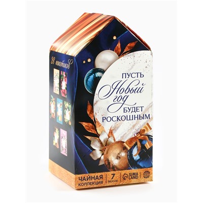 Чай новогодний подарочный «Волшебства и чудес», 28 пакетиков